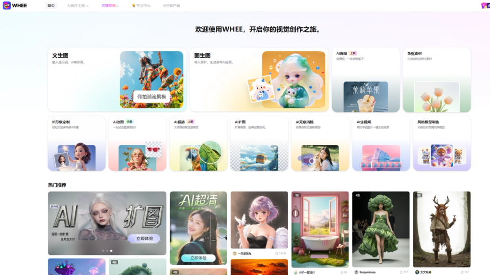 image of WHEE AI Visual Creation Tool