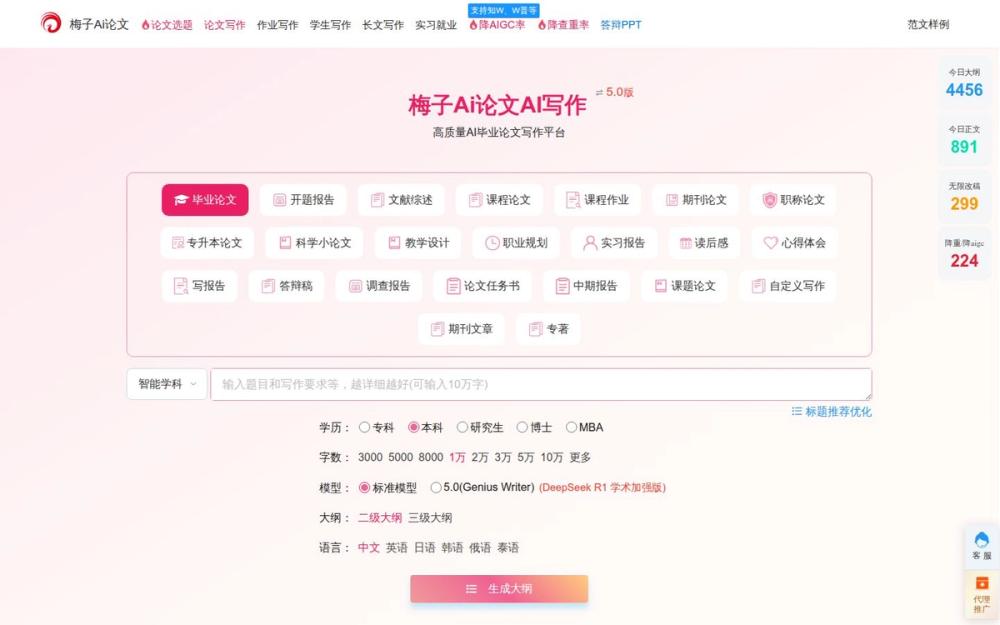 image of Meizi AI Paper