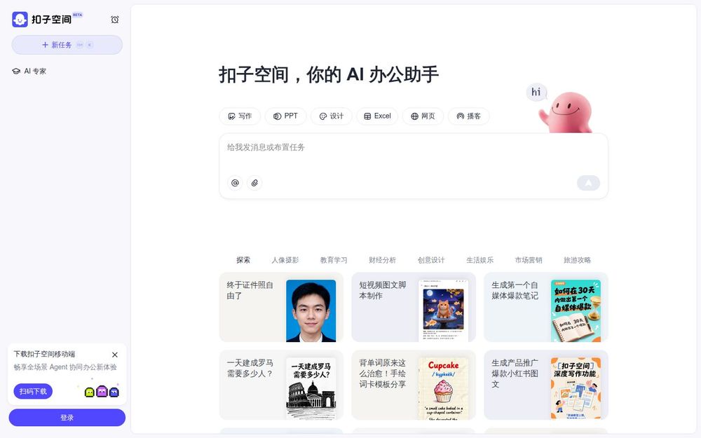 image of Button Space