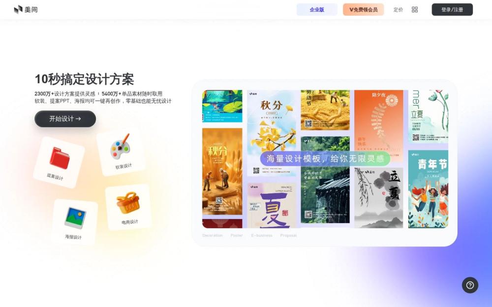 image of Meijian Design