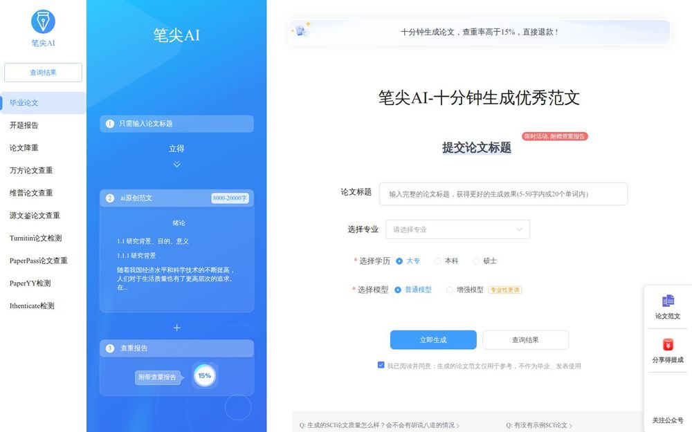 image of Pen Tip AI image of Pen Tip AI