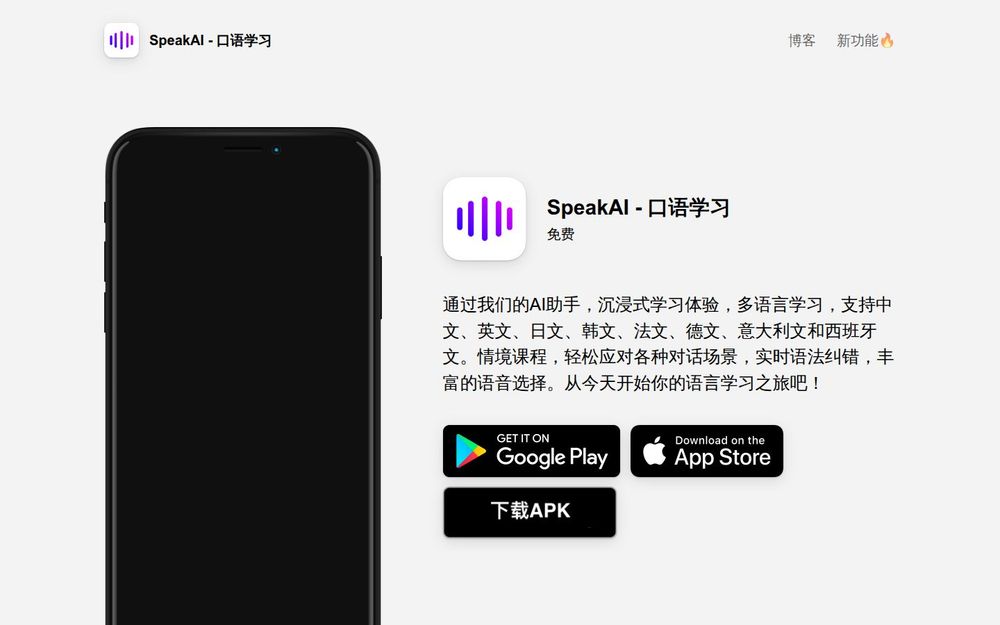 image of SpeakAI image of SpeakAI