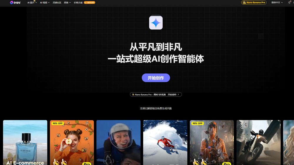 image of Nano Banana Pro & Black Friday