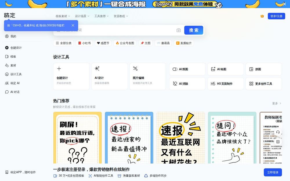 image of Design Tools