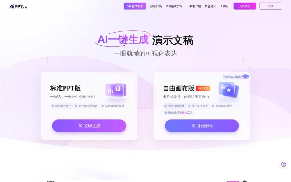 image of Standard PPT Version