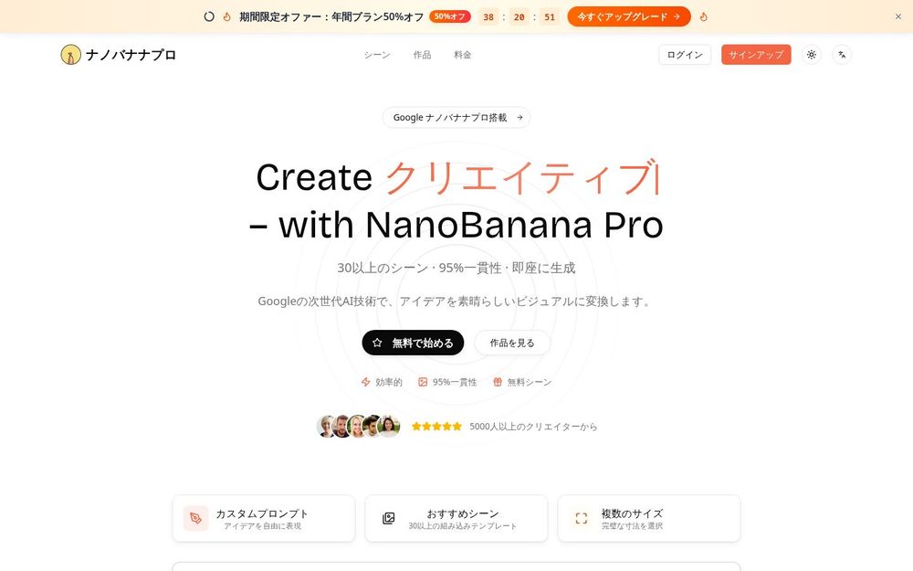 image of Nano Banana Pro