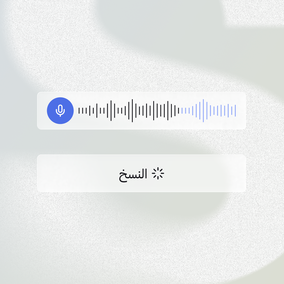 صورة توضيحية لقسم ذكاء الاجتماعات