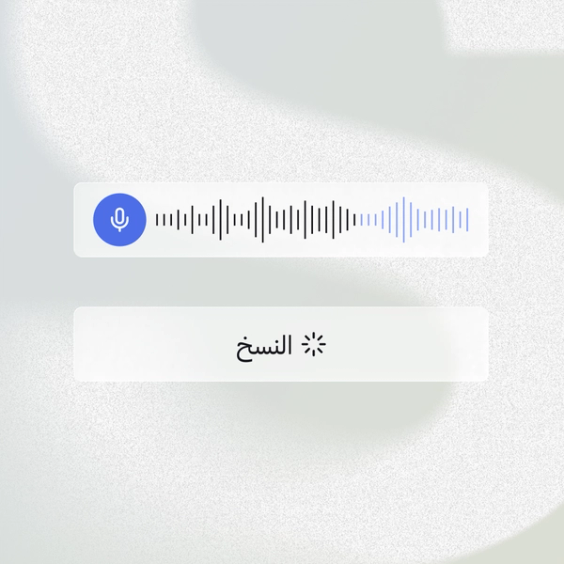 صورة توضيحية لقسم ذكاء الاجتماعات