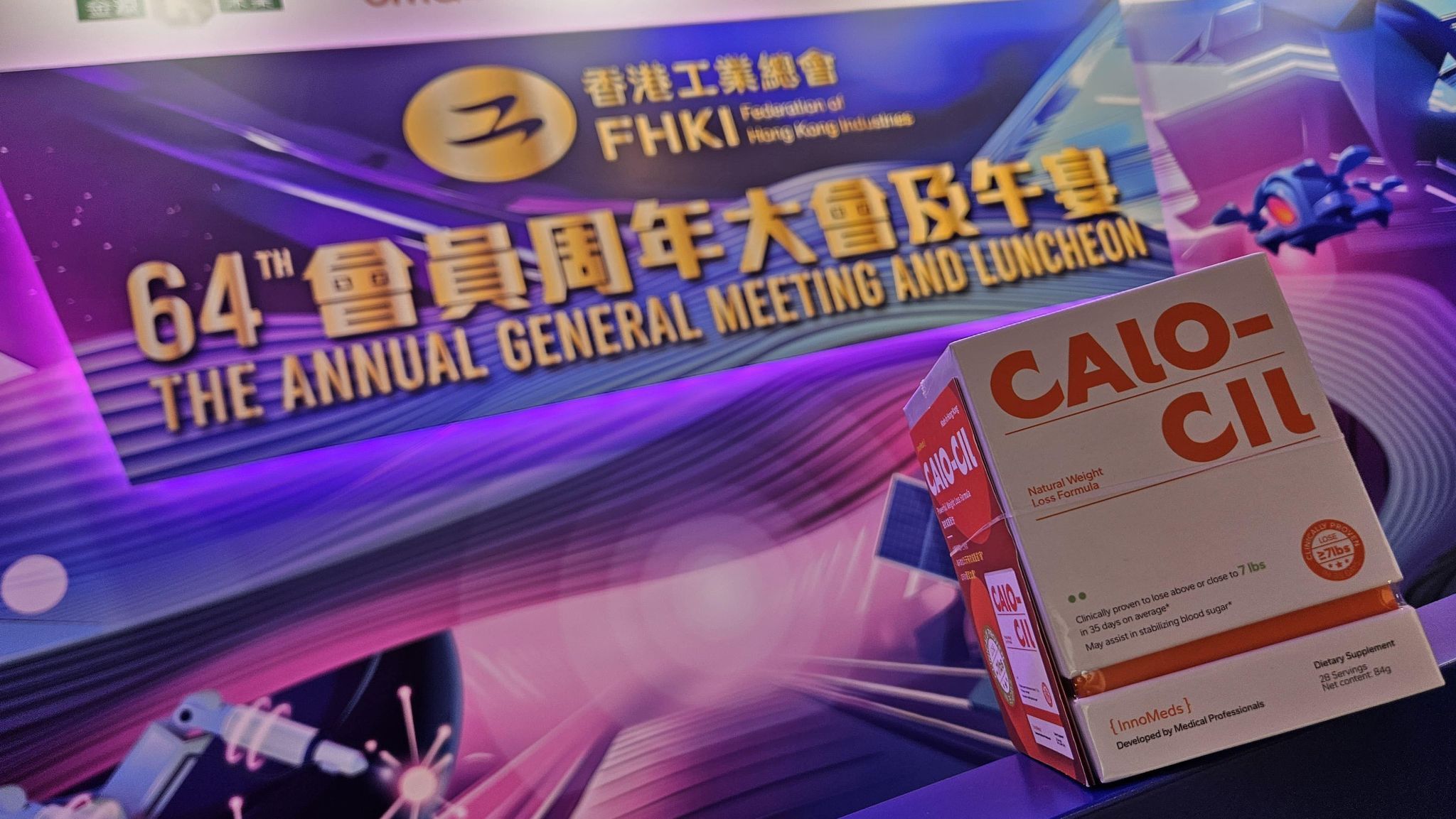 Image for InnoMeds Sponsors FHKI's 64th Annual Luncheon: A Milestone in Hong Kong's Industrial Development