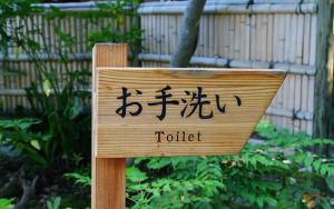 日本 旅行 で 役立つ サイン ＆ ステッカー 18選