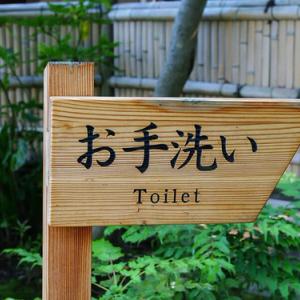 日本 旅行 で よく 見る サイン と ステッカー 18選