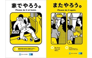日本 を 旅行 する 前 に 知って おきたい マナー 14選