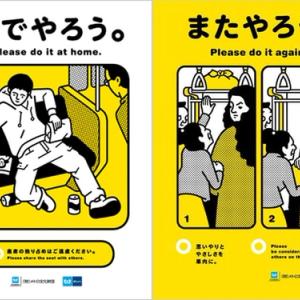 日本 の マナー