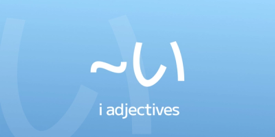 How to Use い-Adjectives in Japanese – Forms, Conjugation, and Slang