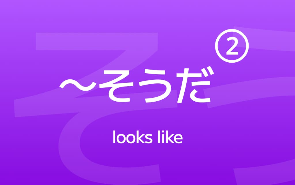 How to Use ~そうだ – Say