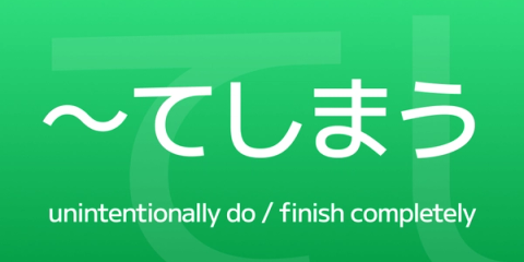 How to Use ~てしまう – Say