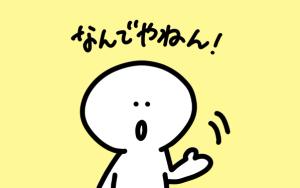 「なんでやねん！」から w まで！日本語 の 方言 と スラング 入門 😎
