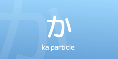 How to Use か – Ask Questions in Japanese