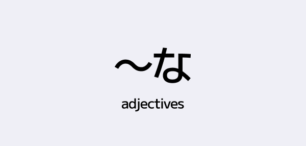 How to Use な-Adjectives in Japanese – Forms, Rules, and Real Examples