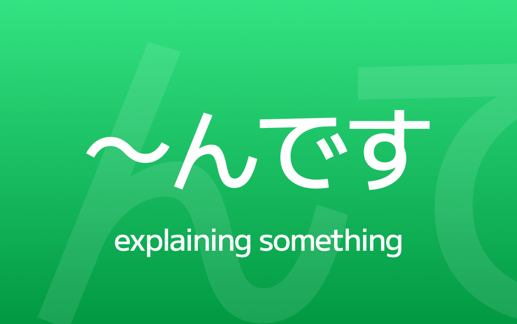 のんです。 How to Use ～んです – Explain Things in Japanese