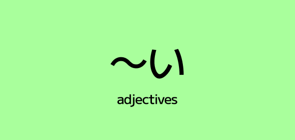 い-Adjectives in Japanese – How to Use, Conjugate, and Modify