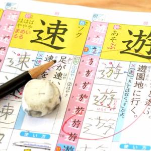 日本 の 小学生 と 漢字 の 勉強
