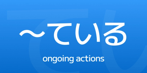 How to Use ~ている in Japanese – Ongoing Actions & States Explained