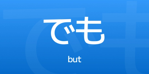 But in Japanese: Demo Meaning, Usage and Examples