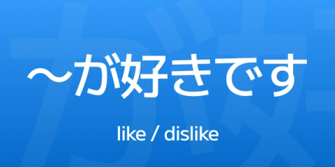 I Like in Japanese: How to Use Suki Desu and Ga Suki