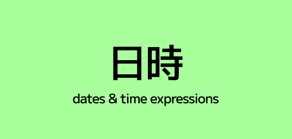 Japanese Time Expressions – Days, Duration, and How Often?
