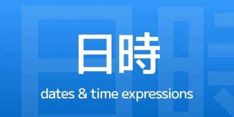 Japanese Time.pdf Japanese Time Expressions – Days, Duration, and How to Use Them