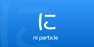 The に Particle Explained: Time, Direction, Location & More in Japanese