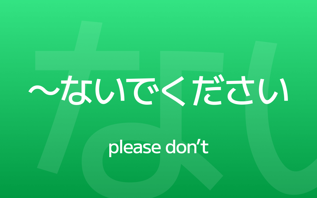 ～ないでください – How to Say “Please Don’t” in Japanese (The Polite Way)