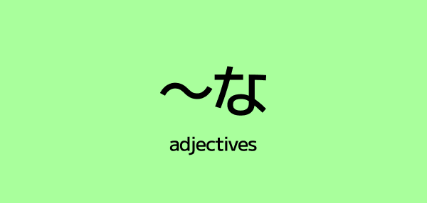 な-Adjectives in Japanese – Forms, Conjugation, and How They Work