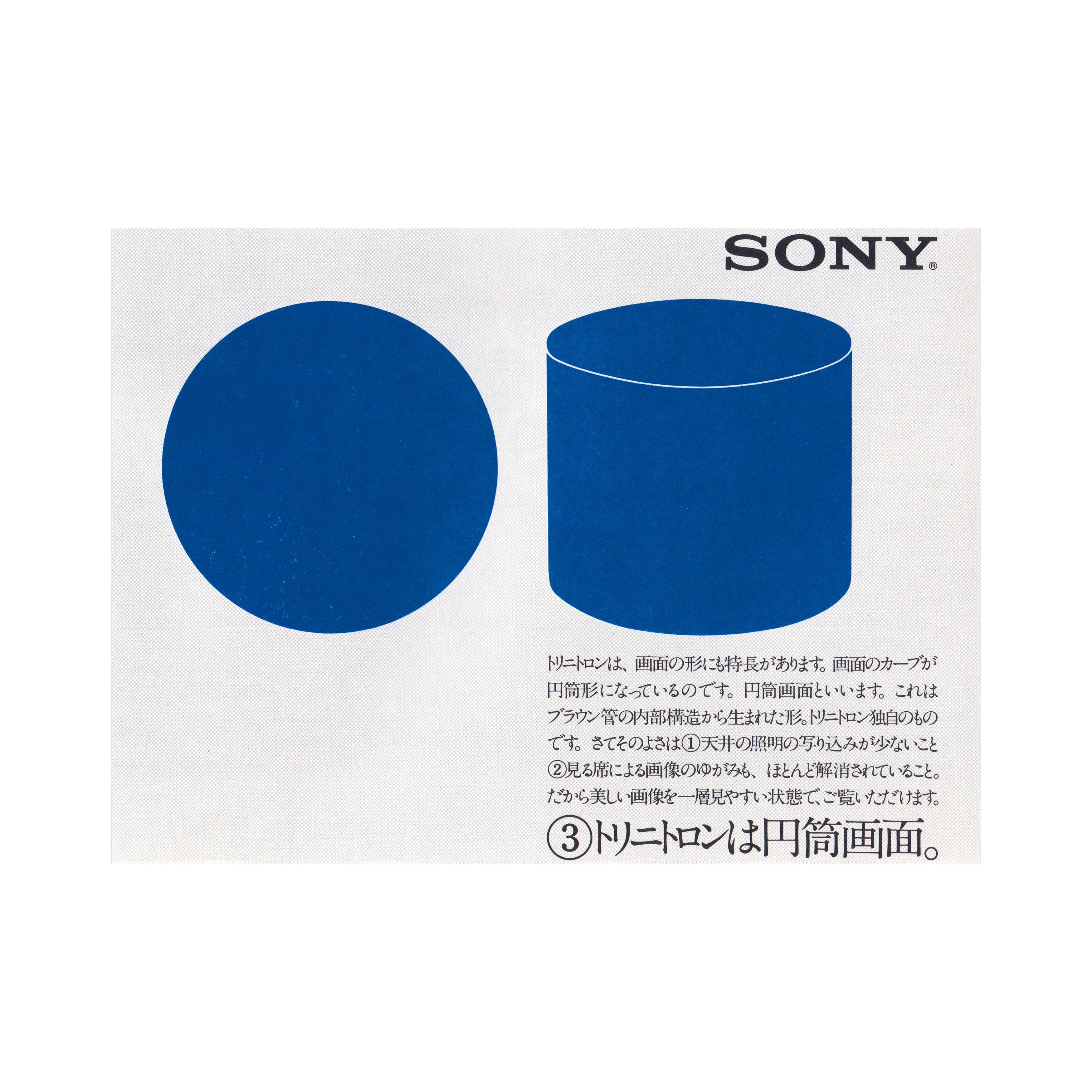 Sony Brand Identity | Brand Archive