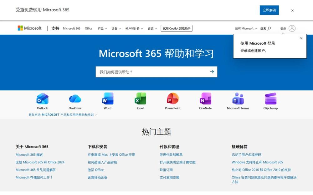 image of Microsoft 365 image of Microsoft 365
