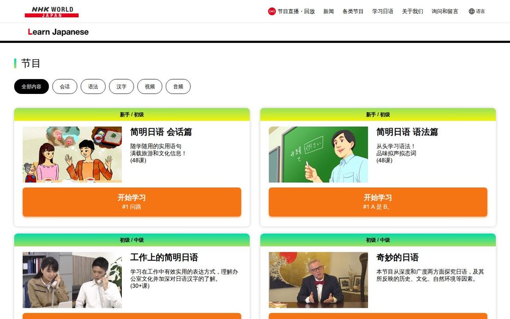 image of NHK WORLD-JAPAN image of NHK WORLD-JAPAN