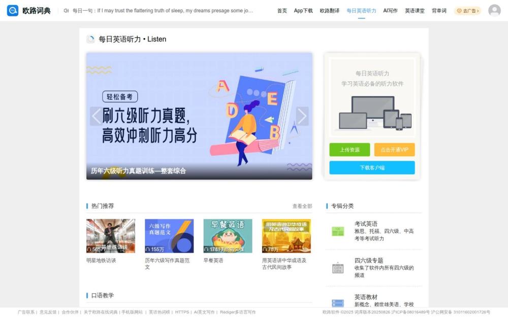 image of Daily English Listening image of Daily English Listening