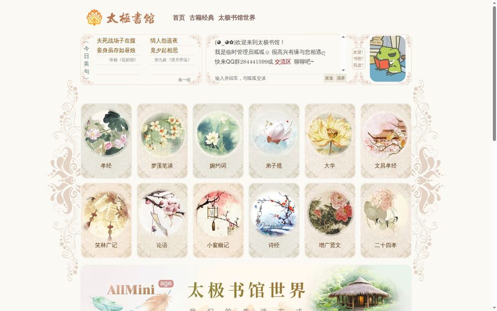 image of Taiji Library