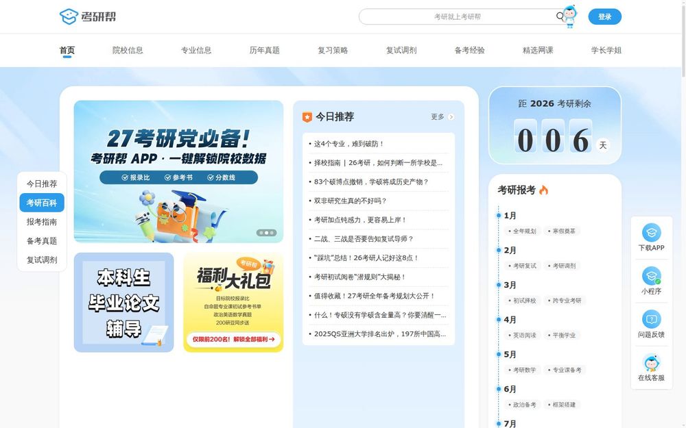 image of Kaoyan Help image of Kaoyan Help