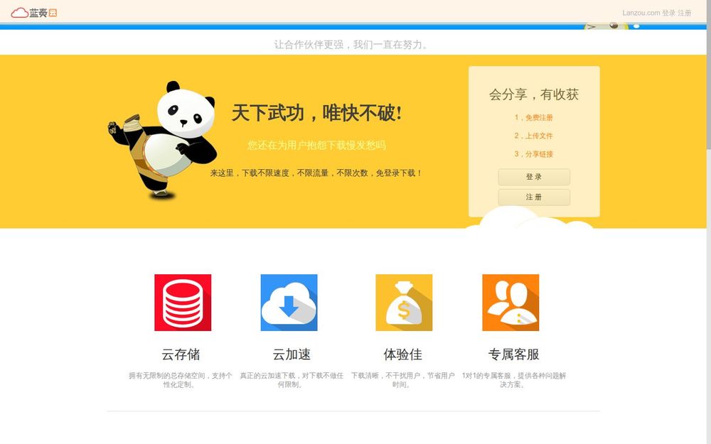 image of Lanzou Cloud image of Lanzou Cloud