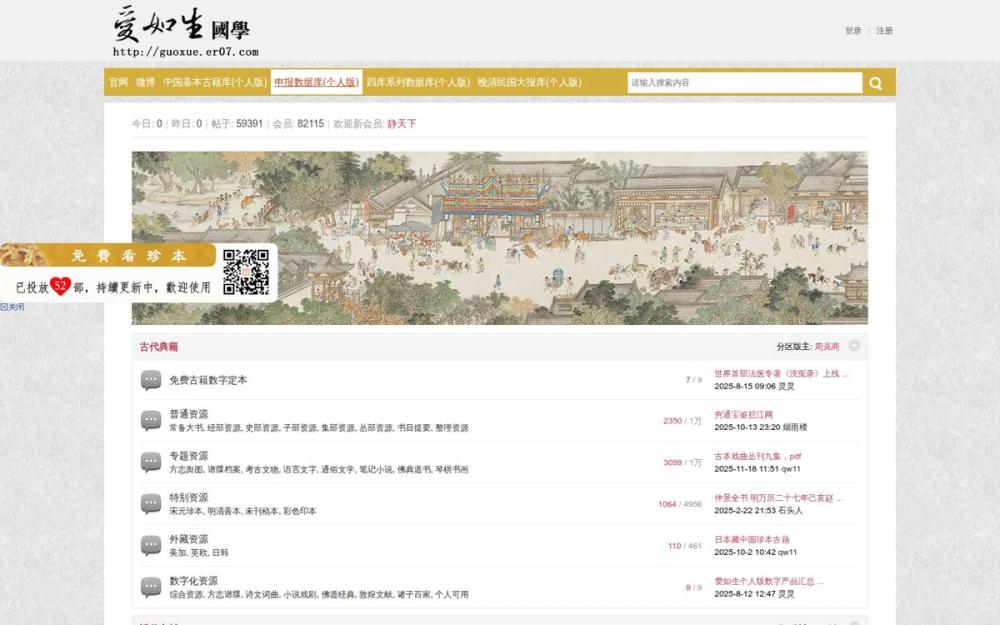 image of Love as Life - Chinese Classics Study