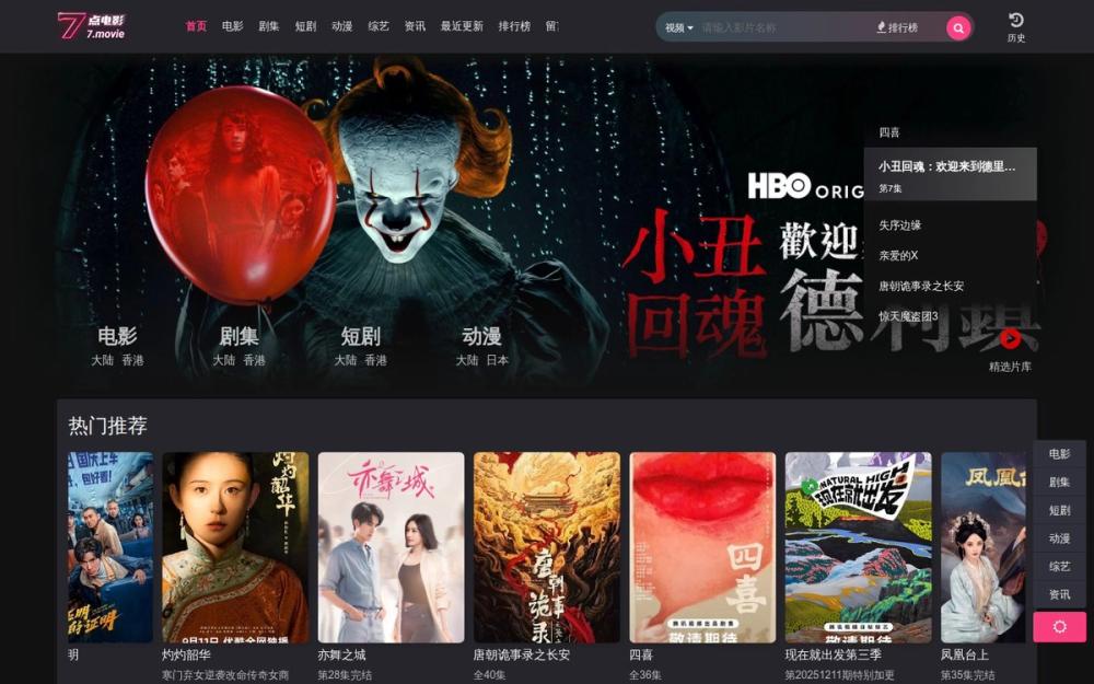 image of 7点电影 image of 7点电影