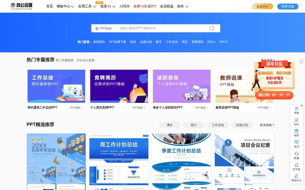 image of Office Resource Network image of Office Resource Network