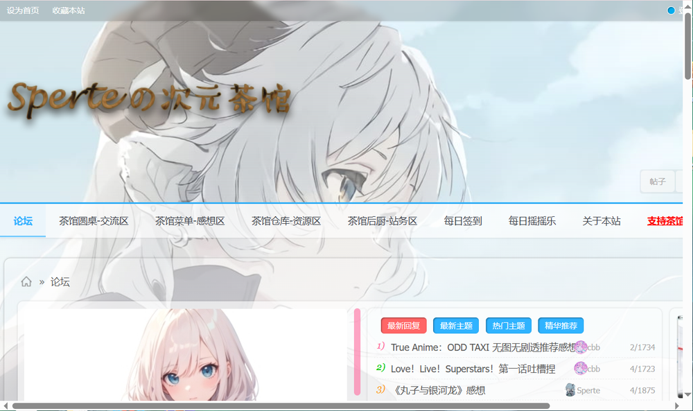 image of Sperte's Dimensional Teahouse