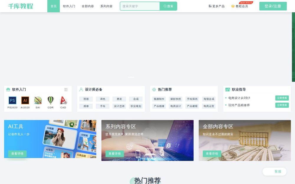 image of QianKu Online Courses image of QianKu Online Courses