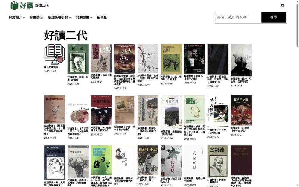 image of Good Read 2nd Generation image of Good Read 2nd Generation