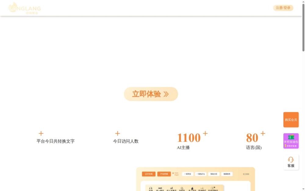 image of Smart Voice Over image of Smart Voice Over