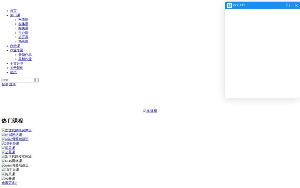 image of DCGART image of DCGART