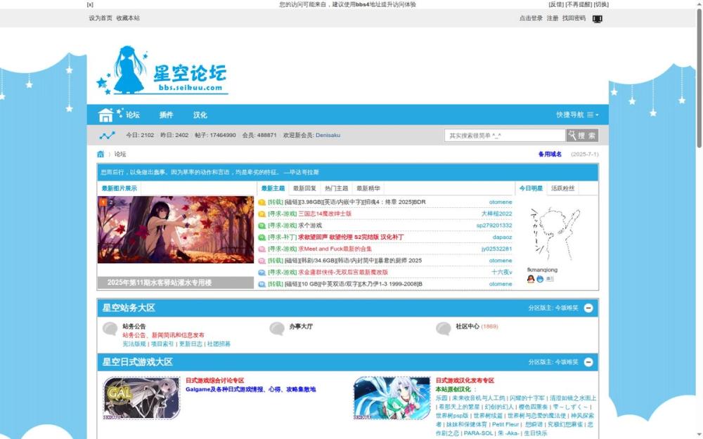 image of Starry Sky Forum